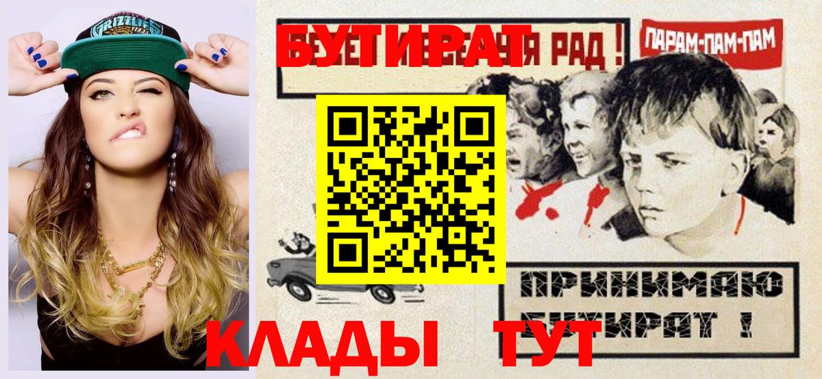 БУТИРАТ BDO  Вход с VPN  БУТИРАТ  Киров 