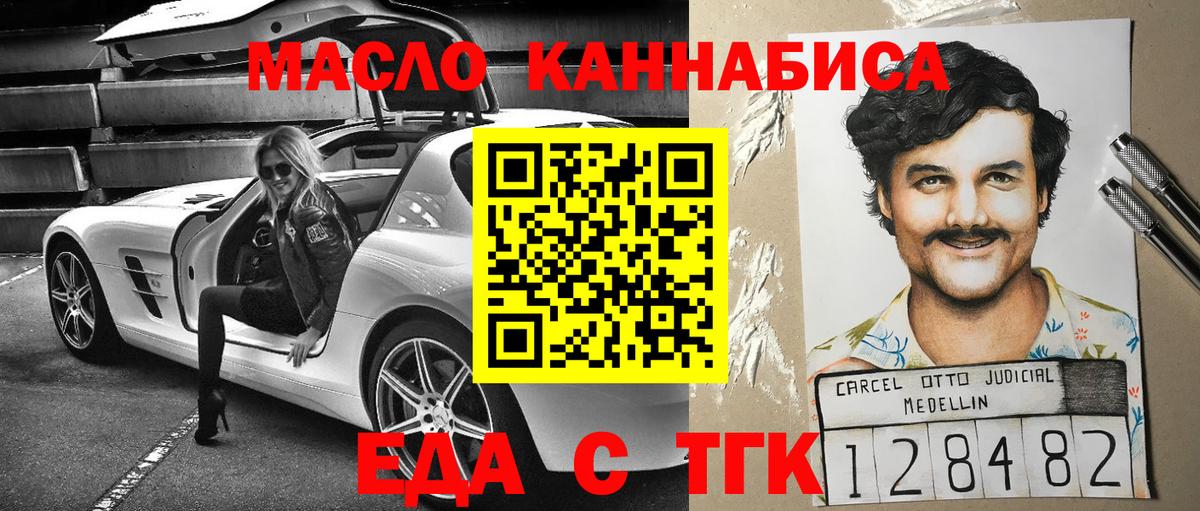 Печенье с ТГК марихуана Киров