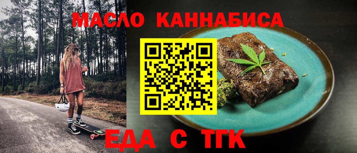 Печенье с ТГК конопля  Вход с VPN  Киров 