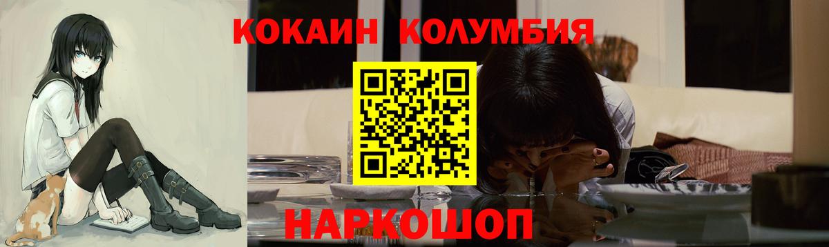 COCAIN Колумбийский Киров