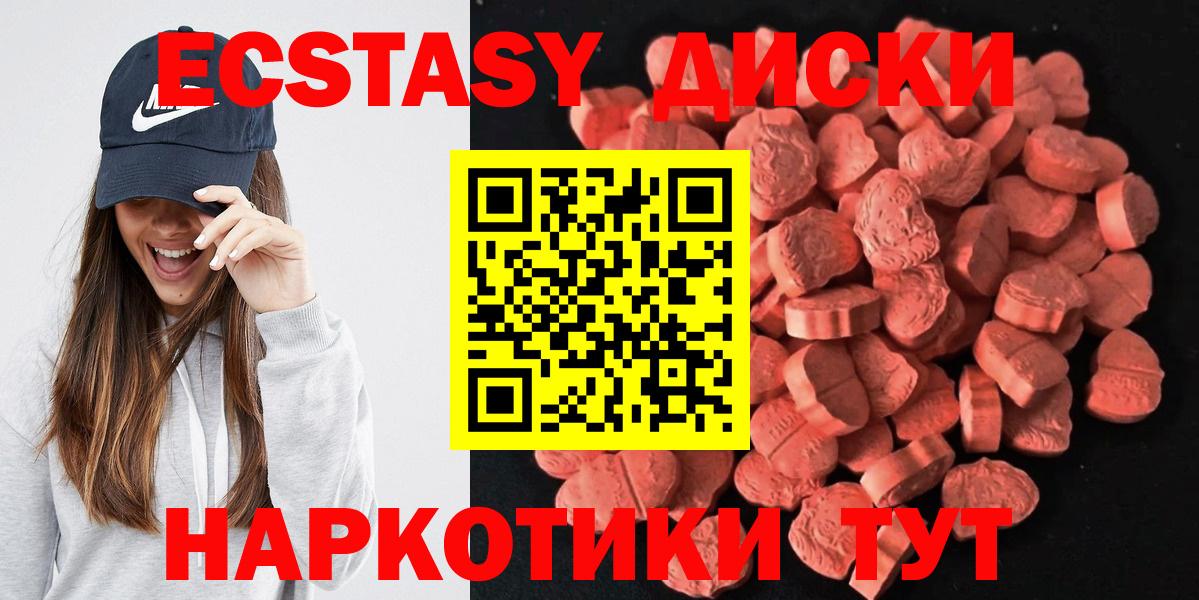 Киров  ЭКСТАЗИ  Вход с VPN  ЭКСТАЗИ ешки 