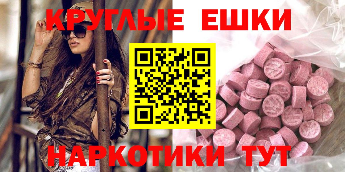 ЭКСТАЗИ таблы Киров
