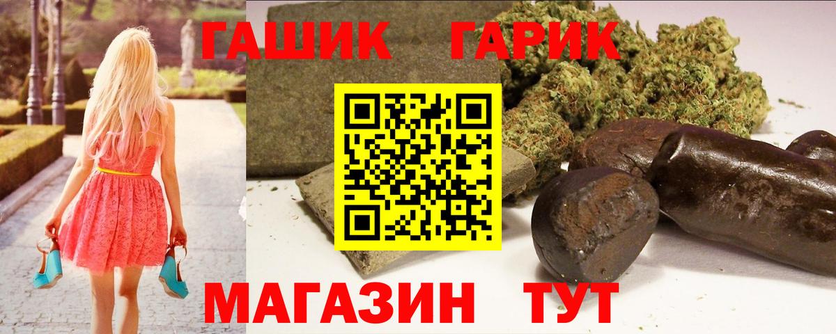 ГАШИШ убойный  ГАШИШ гашик  Гашиш  Вход с VPN  Киров 