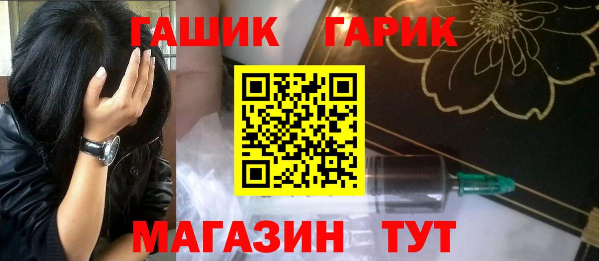 ГАШИШ хэш Киров