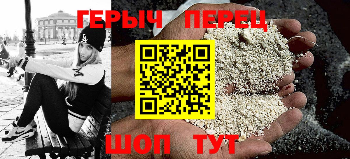 Героин герыч  Вход с VPN  Киров 