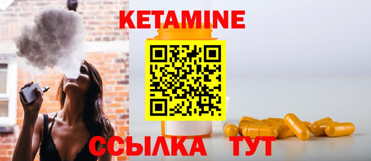 КЕТАМИН VHQ  КЕТАМИН VHQ  Киров  Вход с VPN 