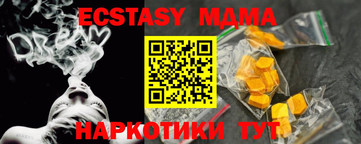 MDMA VHQ  Вход с VPN  MDMA  Киров  МДМА молли 