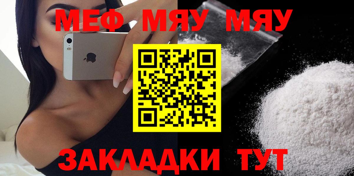 Меф мука Киров