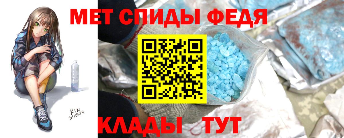 Первитин кристалл  Первитин кристалл  Киров  Вход с VPN 