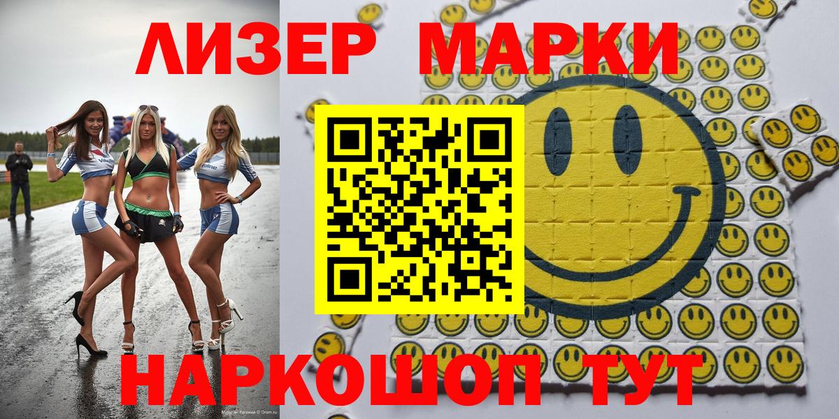 Киров  Наркотические марки  Вход с VPN  наркотики  Марки NBOMe 1500мкг 